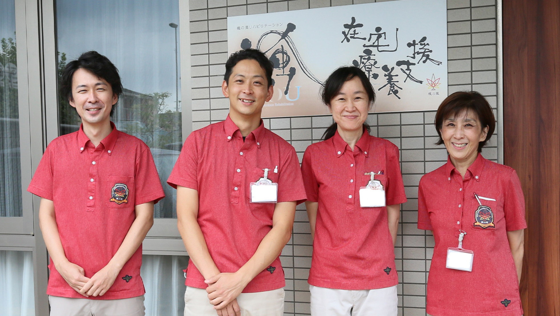 プロ在宅ナースチーム